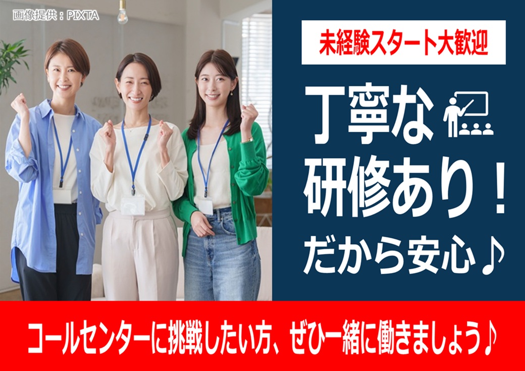 ◎転職・再スタートにも◎充実した研修＆フォロー体制で安心♪