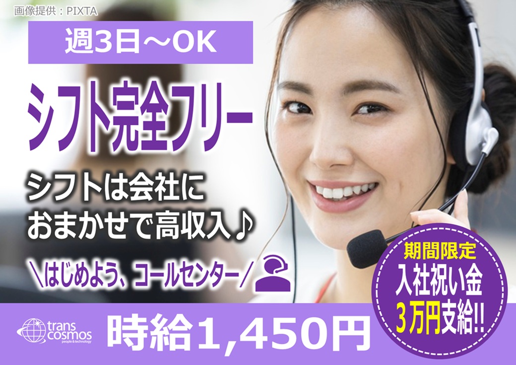 ◎会社指定シフトで効率的に働いて、ワンランク上への収入へ♪