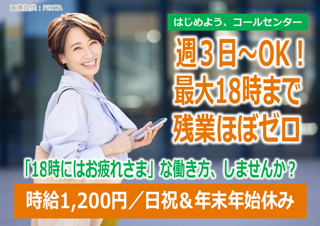 ◎週3日~OK!残業ほぼなし!働きやすいシフトが人気!