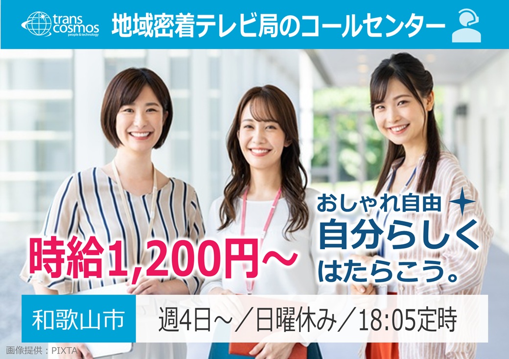 ◎週4日~OK!18:05まで!働きやすいシフトが人気!