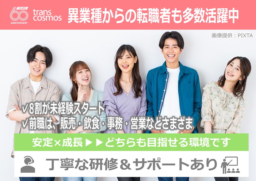 ◎転職・再スタートにも◎充実した研修&フォロー体制で安心♪