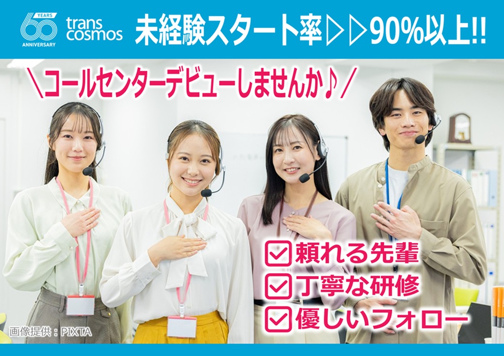 ◎転職・再スタートにも◎充実した研修＆フォロー体制で安心♪