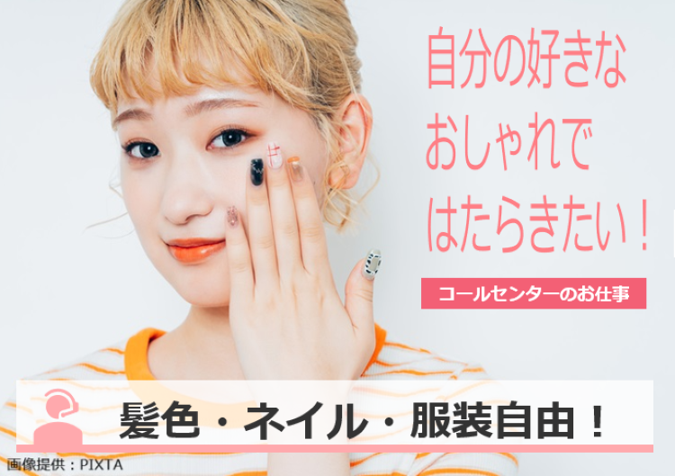 ◎デニムやスニーカーもOK！いつものスタイルで働けます◎