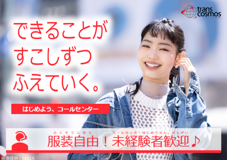 ◎自由度の高い職場環境!自分の好きなスタイルでお仕事OK♪