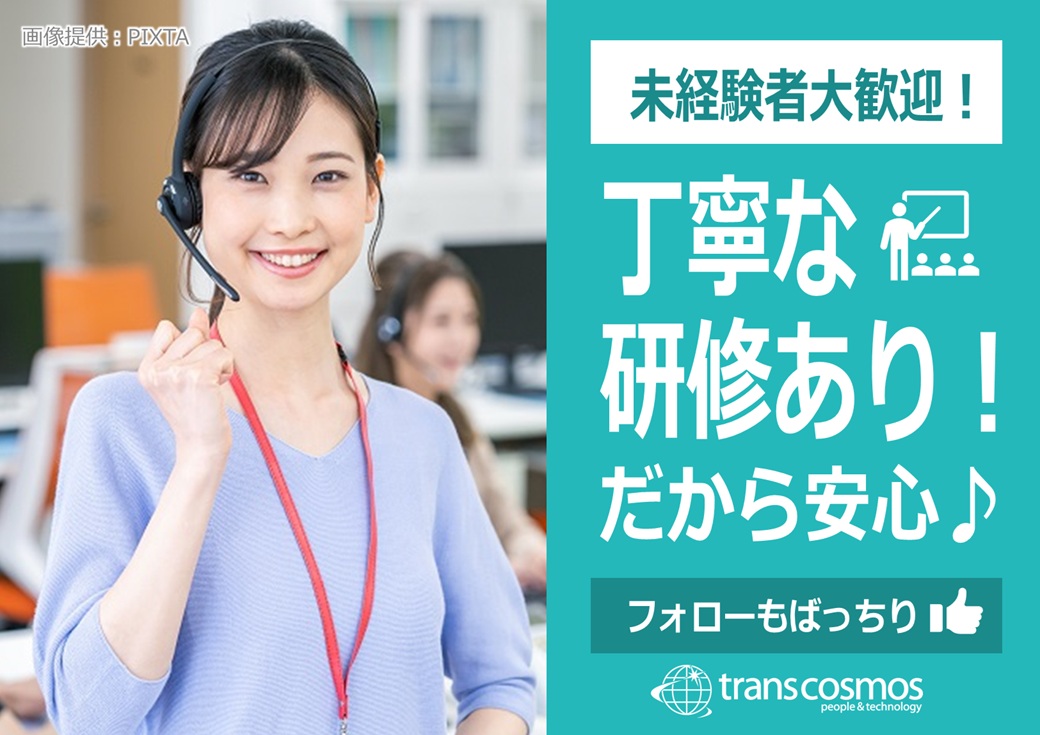 ◎1日の研修でスタートOK！未経験でも安心♪