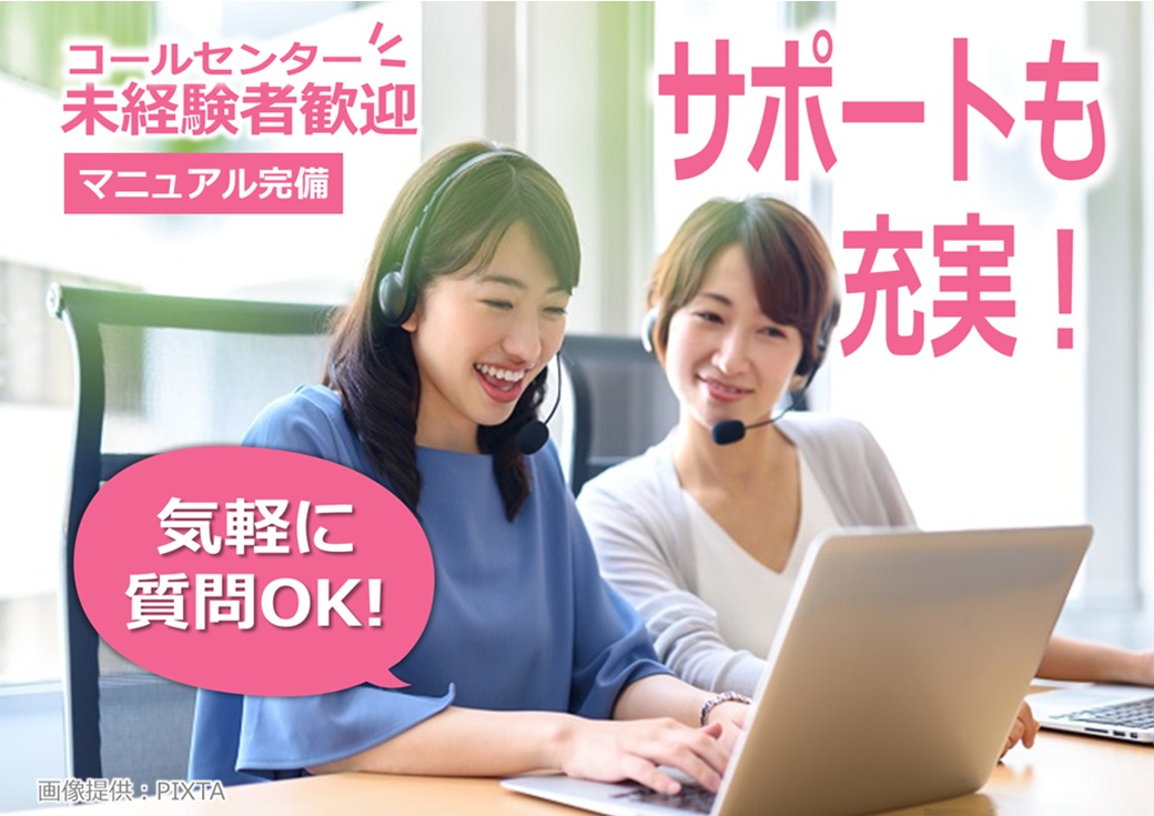 ◎丁寧な研修あり!独り立ちまでしっかりサポート!