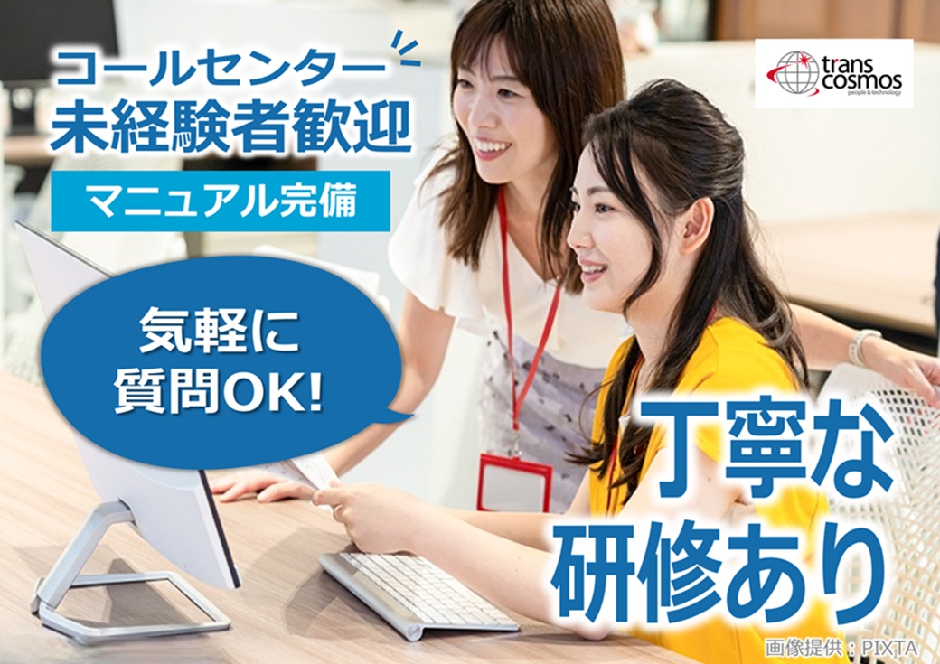 ◎充実した研修＆フォロー体制で、初めての方も安心◎