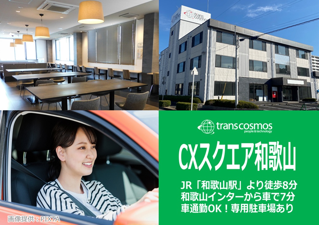 ◎設備充実の自社ビル勤務！車通勤もOKでラクラク通勤♪