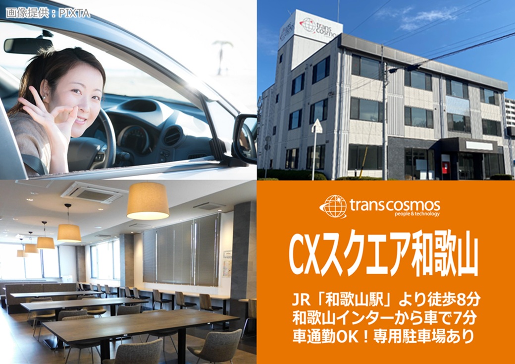 ◎車通勤OK!設備充実のきれいな休憩室あり!リラックスできます♪