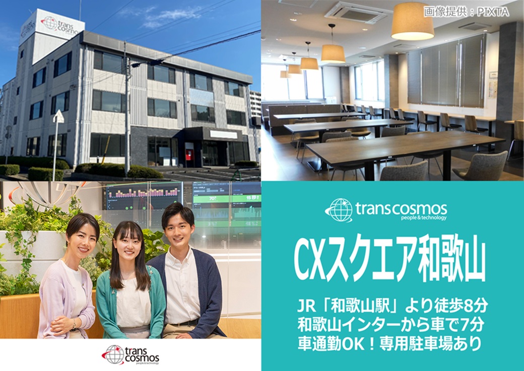 ◎設備充実の自社ビル勤務!車通勤OK!服装・髪型自由♪