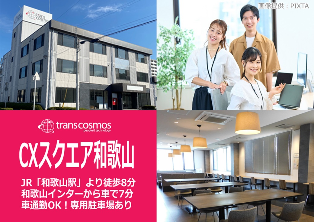 ◎設備充実の自社ビル勤務♪車通勤もOK!