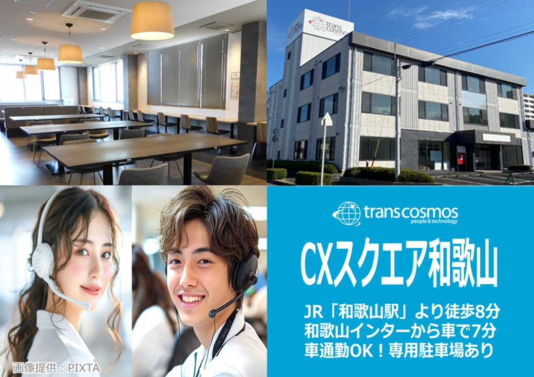 ◎設備充実の自社ビル勤務!車通勤OK!休憩室完備