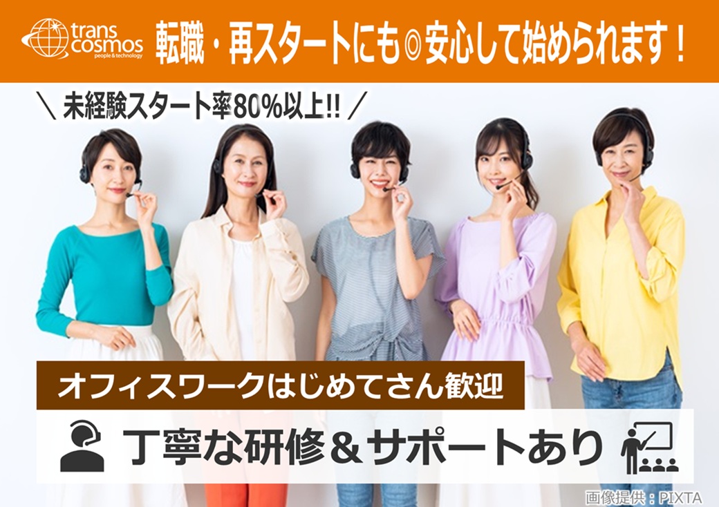 ◎前職は販売・接客・事務など…異業種からの転職者が多数活躍中!