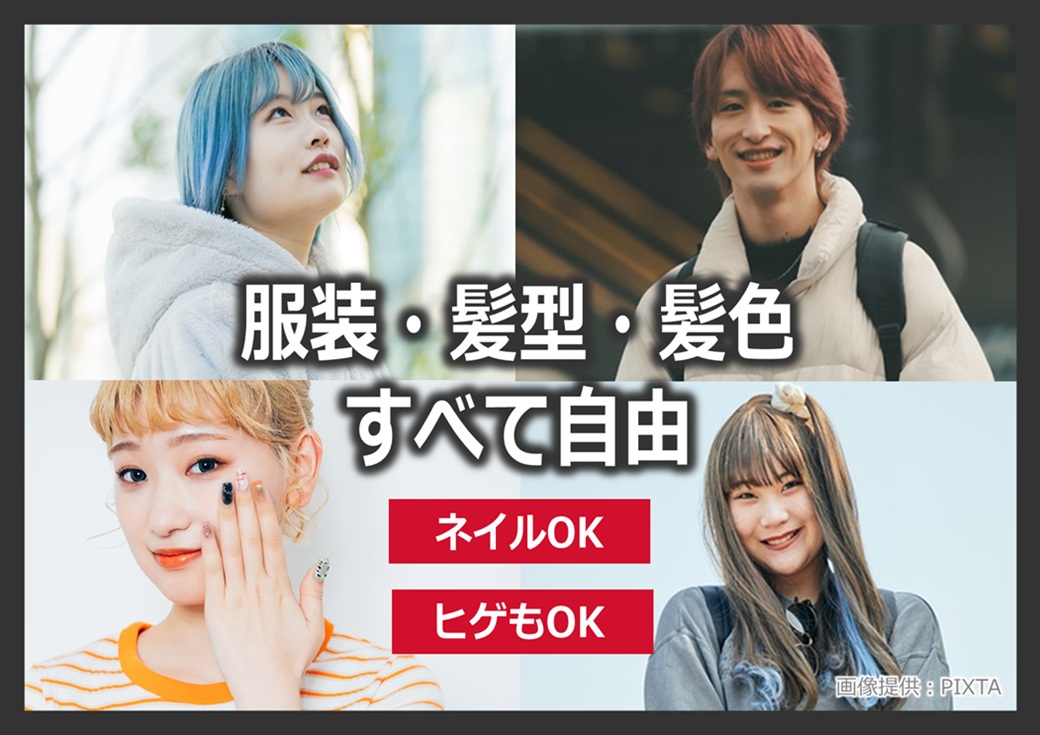 ◎ぜ~んぶ自由!自分らしく働ける環境♪