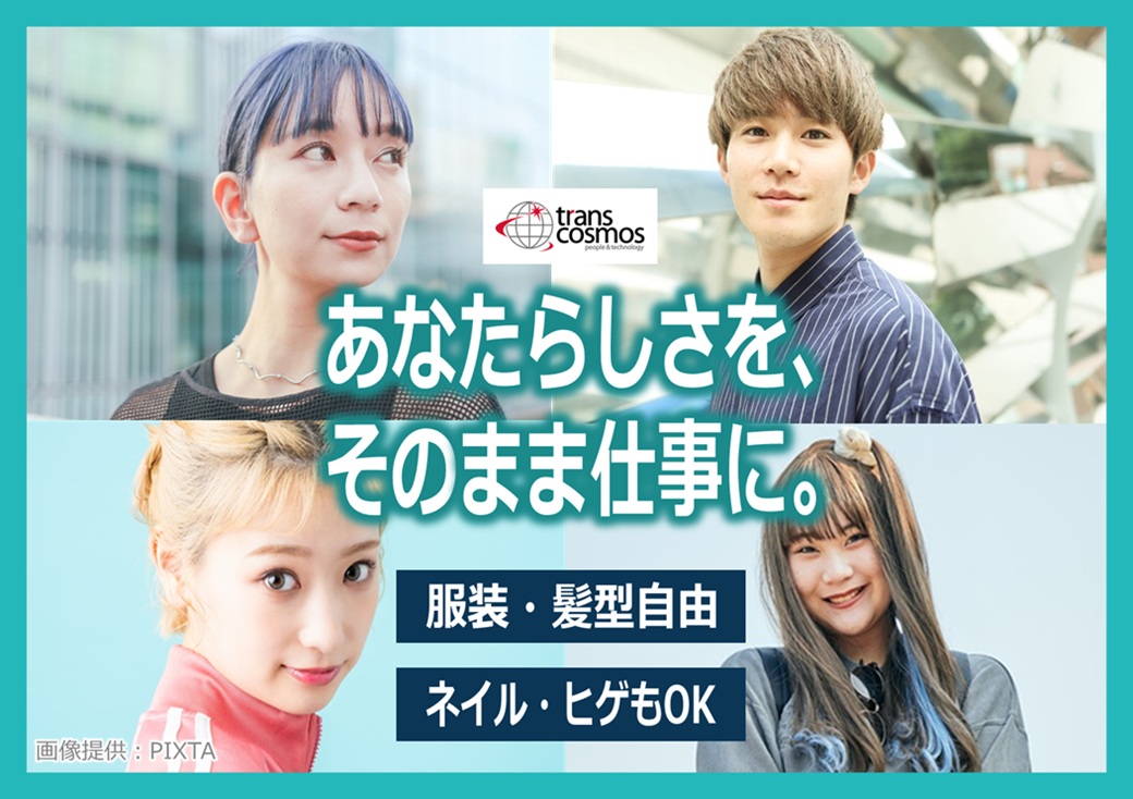 ◎自分の気分が上がる自由なスタイルでお仕事OK！