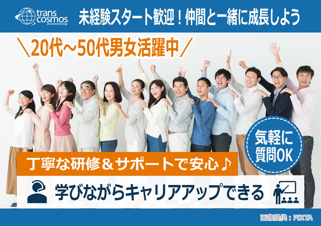 ◎転職・再スタートにも◎充実した研修&フォロー体制で安心♪