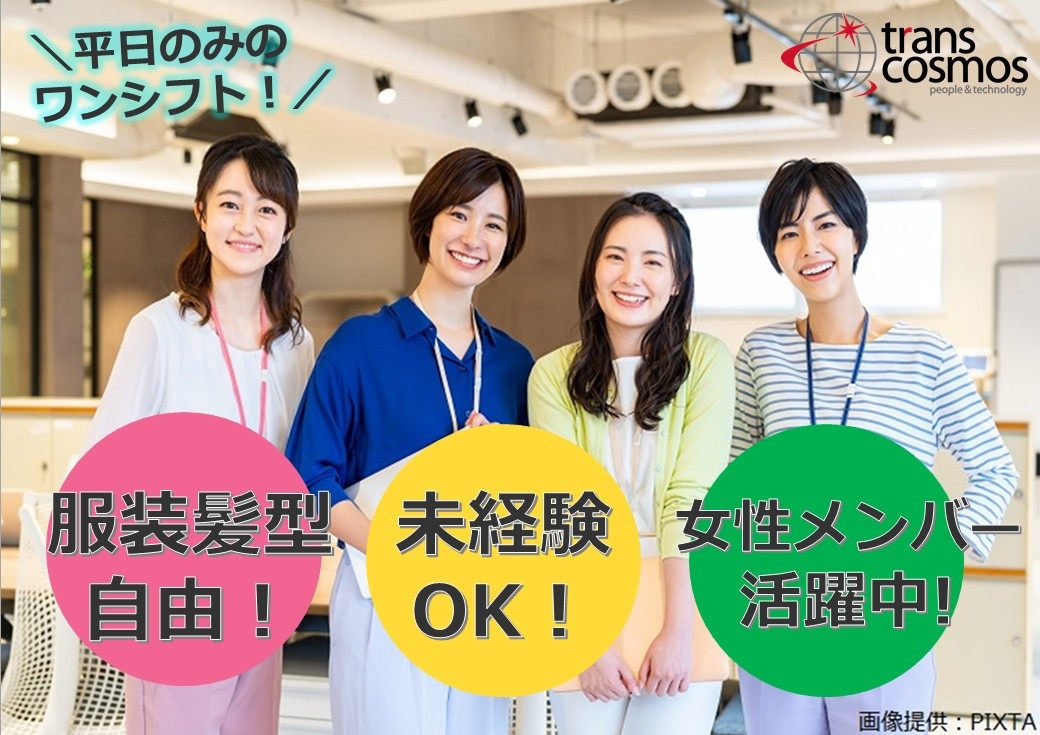 ◎充実の研修で安心してスタートいただけます!