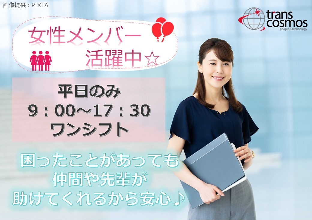 ◎充実の研修で安心してスタートいただけます！