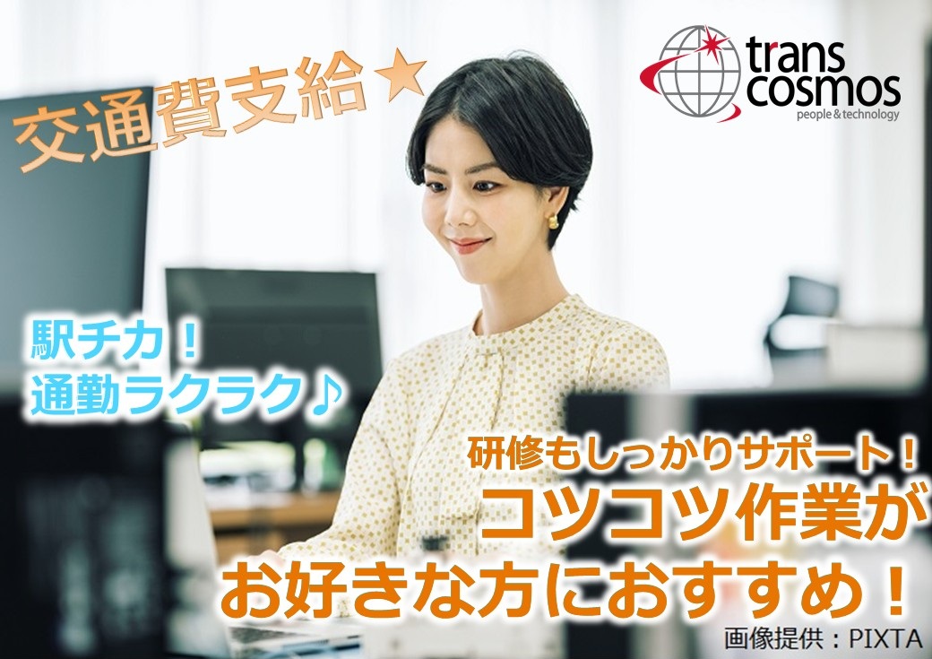 ◎丁寧な研修有!未経験スタート大歓迎!