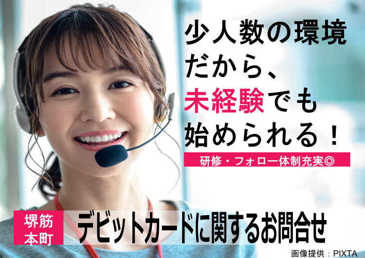 ◎食堂・カフェテリアありのオフィスビル勤務！