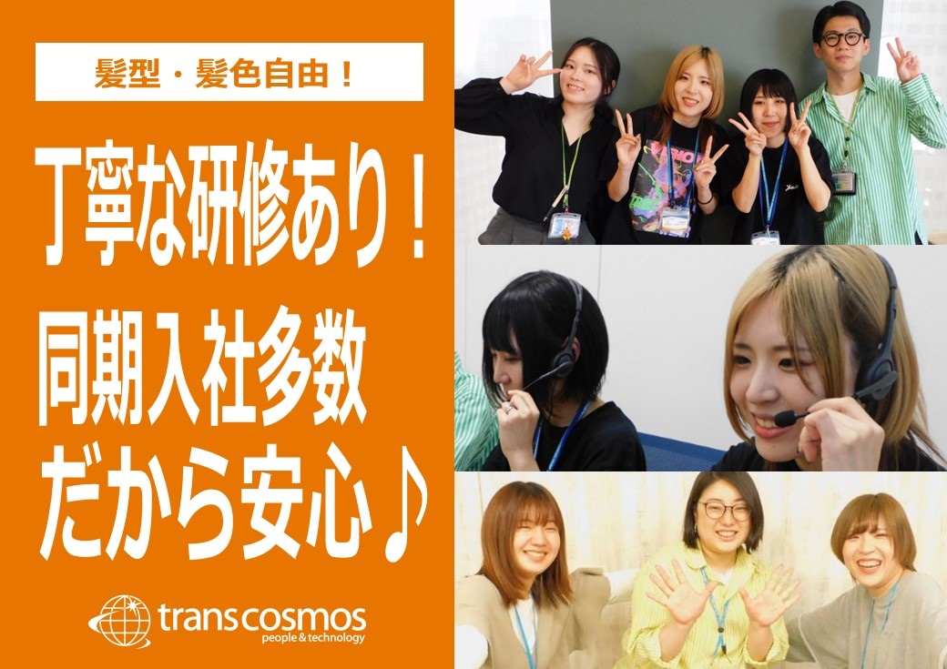 ★週4日～OK！人気のNTTドコモコールセンターのお仕事♪