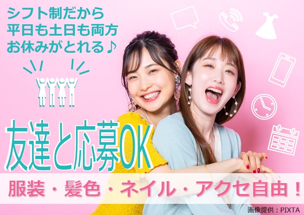 ◎ 残業ほぼなし!丁寧な研修で安心スタート♪