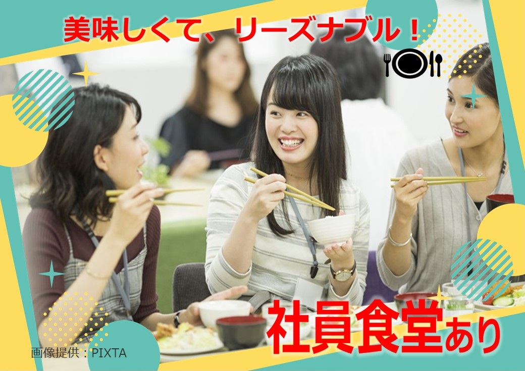 ◎社員食堂