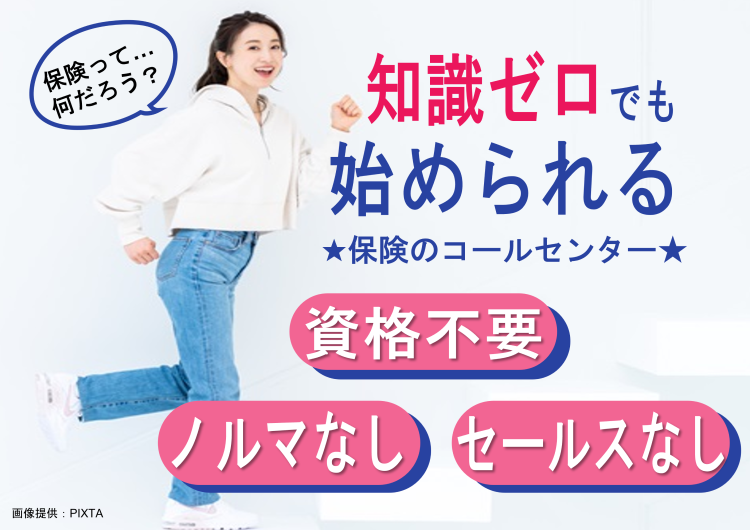 ◎研修充実で未経験からでも安心スタート！