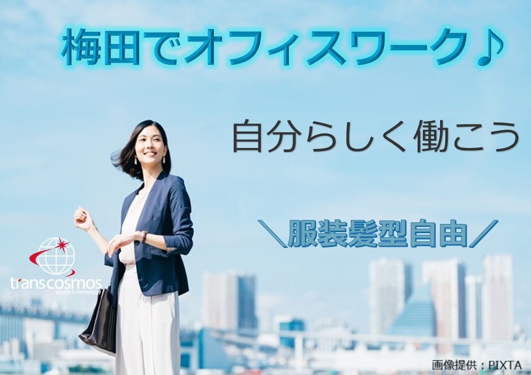 ◎研修もしっかり充実♪困った時は先輩がフォローします♪