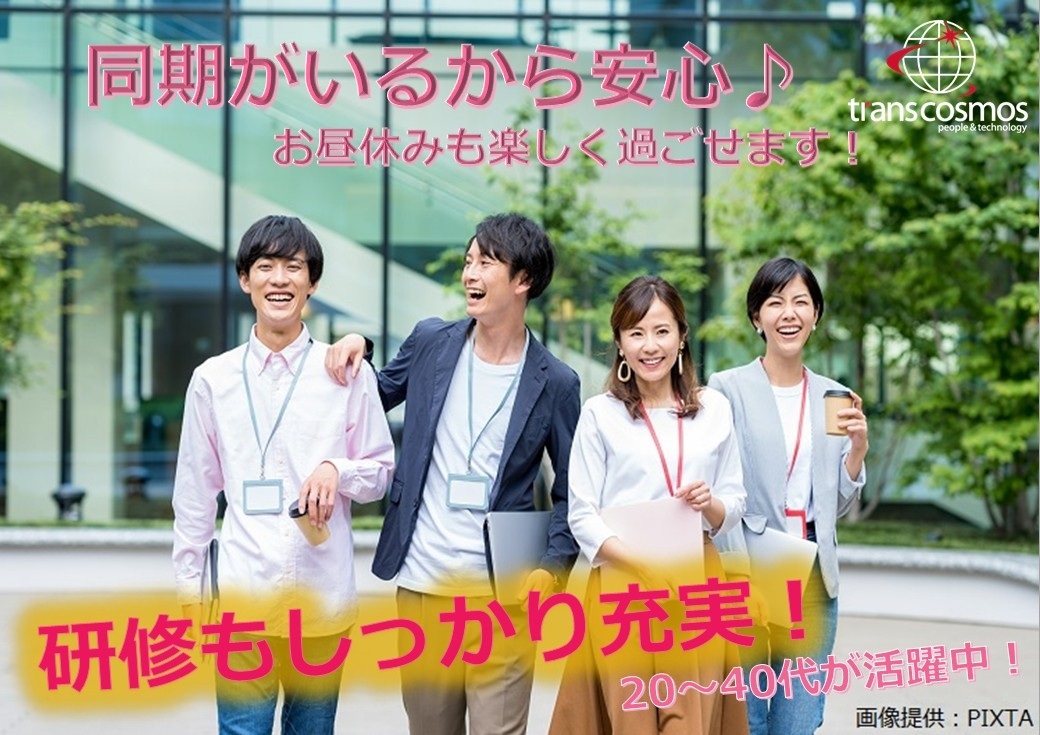 ◎充実の研修で安心してスタートいただけます！