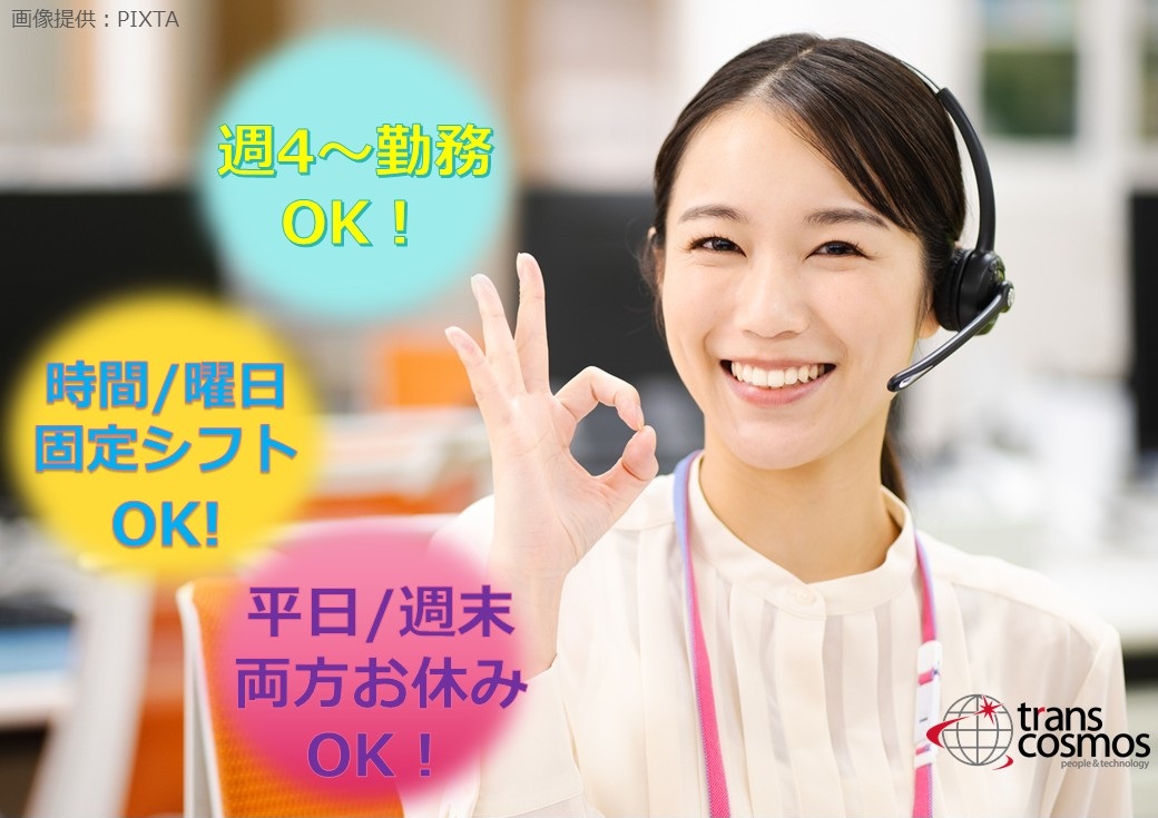 ◎自分のスケジュールにあったシフトで働けます◎