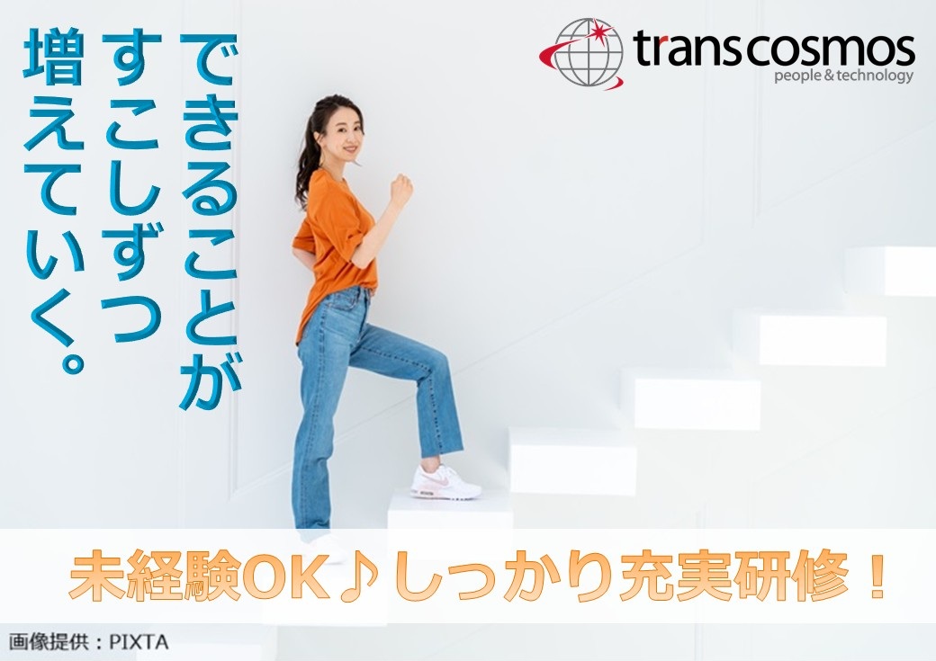 ◎研修もしっかり充実♪困った時は先輩がフォローします♪