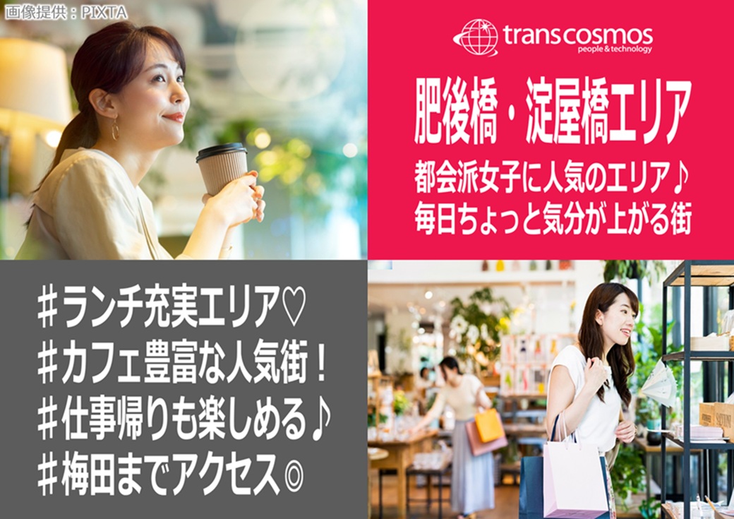◎17時に退勤♪ 仕事終わりも、私らしく楽しめる。