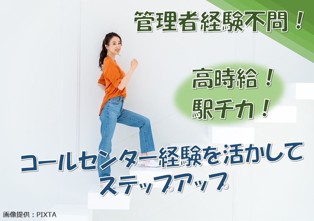 ◎ 服装・髪型自由！ネイルもOK！自分らしくお仕事♪