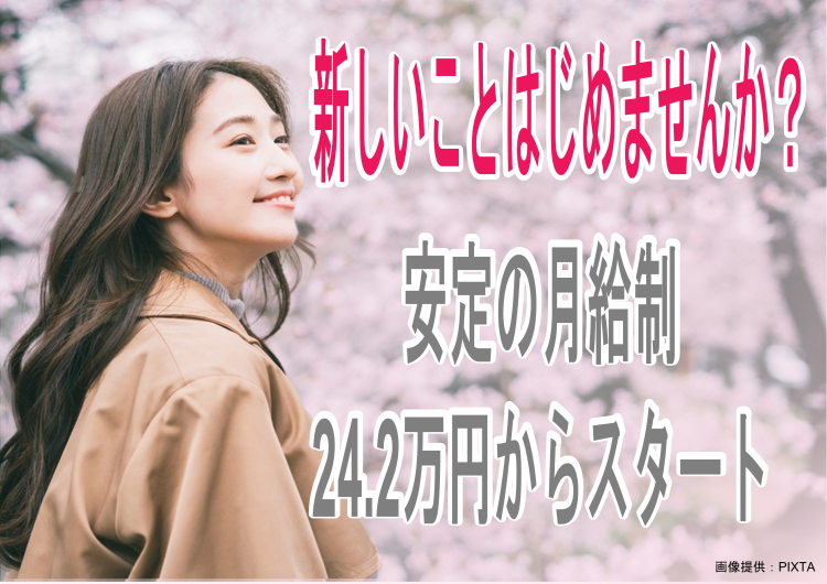 ◎　先輩スタッフのインタビューをご紹介！