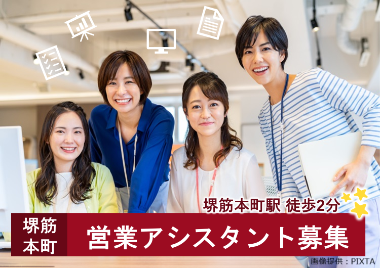 ◎先輩スタッフのインタビューをご紹介！