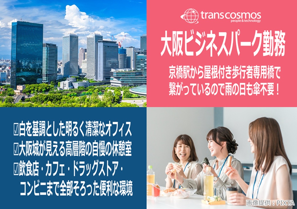 ◎先輩スタッフの8割は主婦(夫)さん!無理なく長く働ける環境です♪