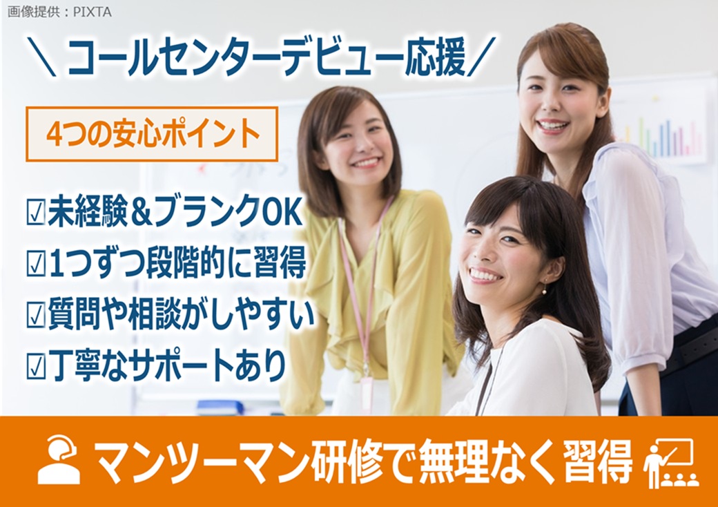 ◎1対1でゆっくり学べるから、長く続けやすい！