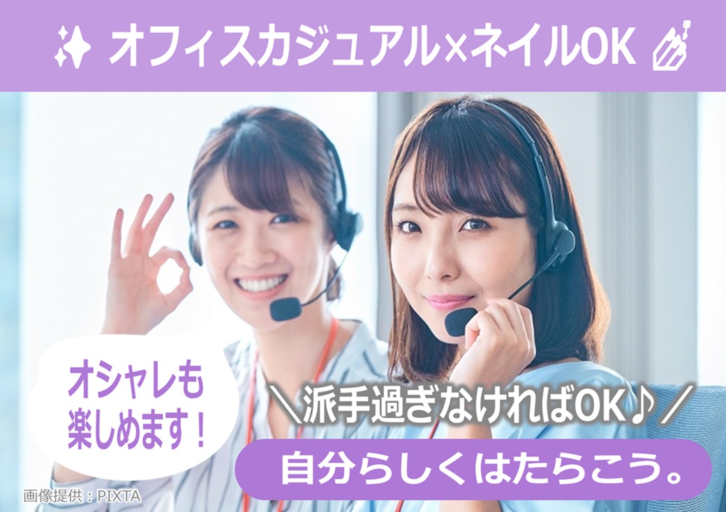 ◎ネイルもピアスも派手過ぎなければOK!オシャレもできます♪