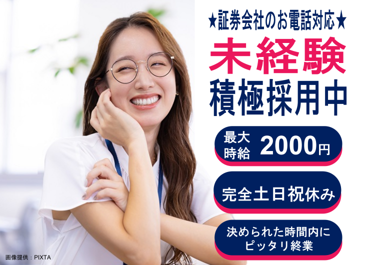 ◎17時15分に退社◎残業もほぼナシなのでプライベートも充実です!