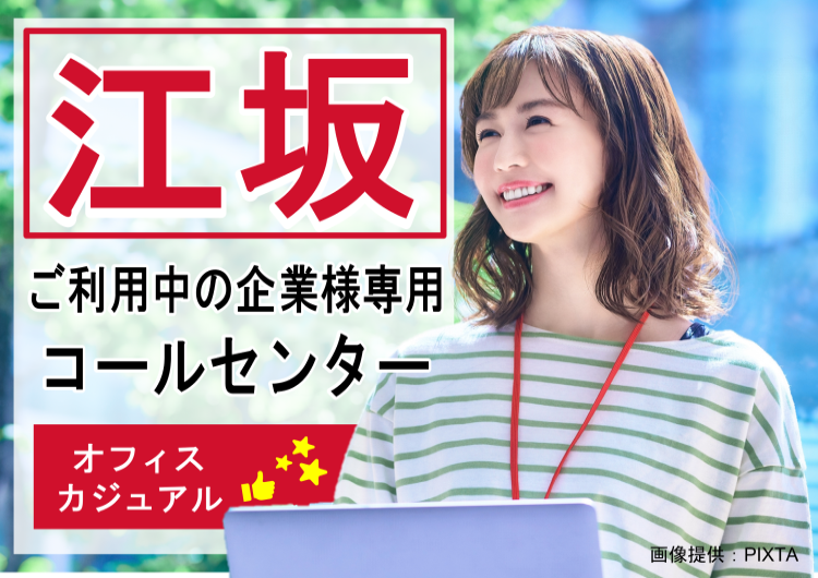 ◎ 丁寧な研修とサポート体制あり!