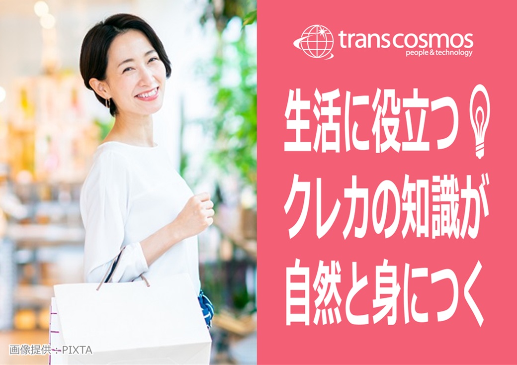 ◎毎日の暮らしに“ちょっと得する”知識が増える◎