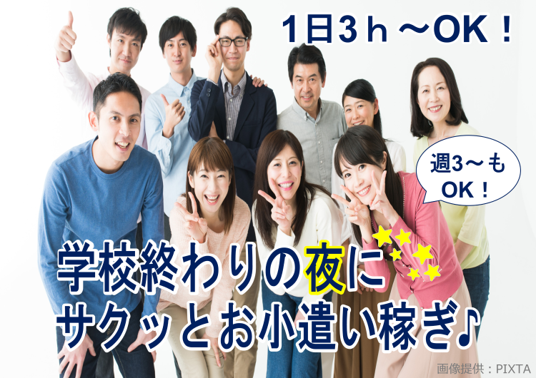 ◎　お小遣い稼ぎ