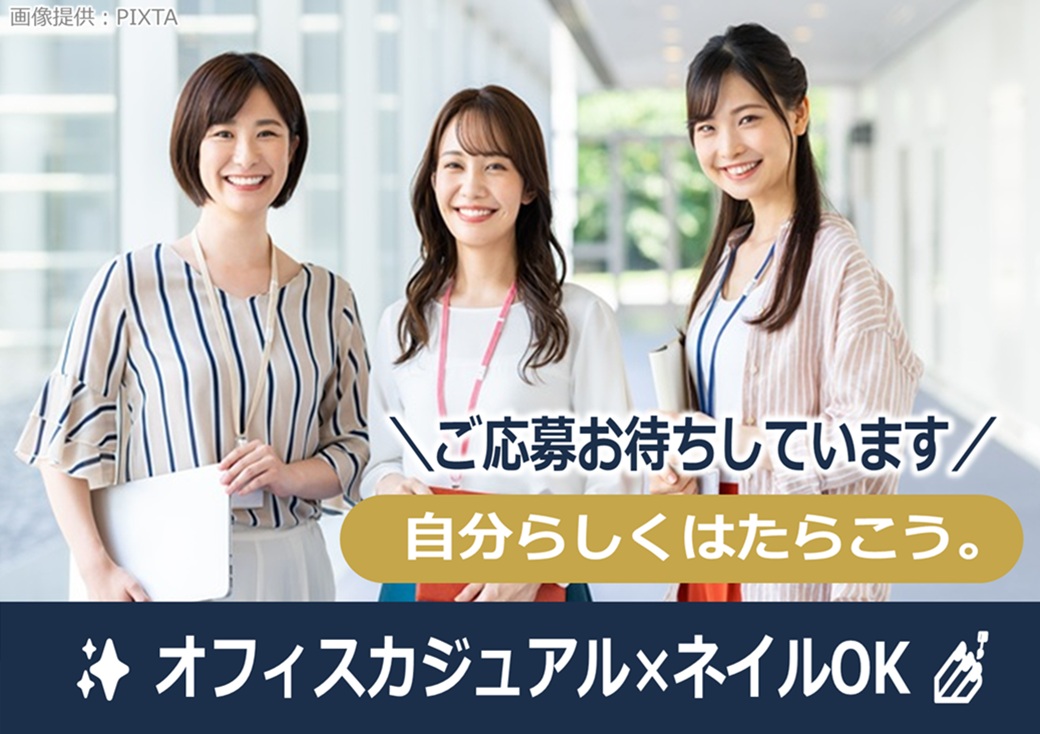 ◎オフィスカジュアルでOK！ネイルも派手過ぎなければOK♪