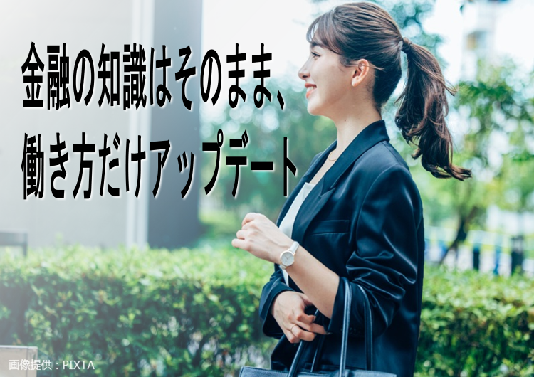 ◎　大手証券会社のコールセンター※「証券外務員1種」必須
