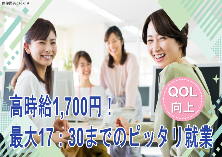 ◎働きやすさならトランスコスモス！