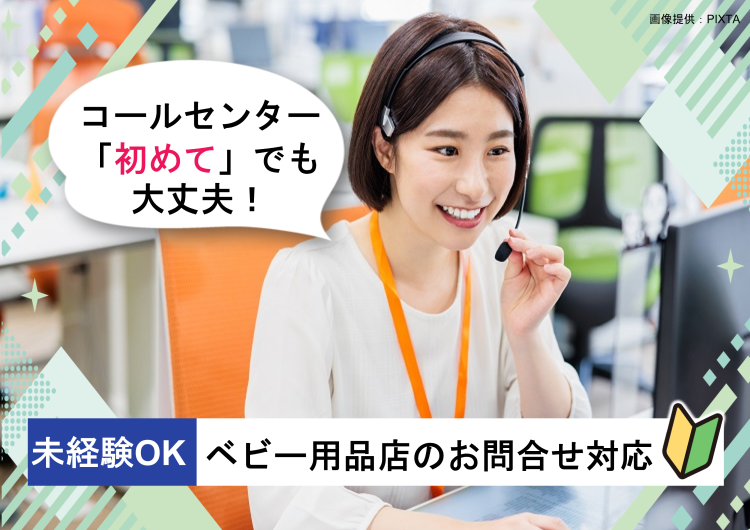 ◎17時半まで、残業ほぼなしでプライベートも充実！