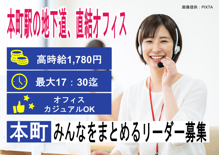 ◎17時半まで、残業ほぼなしでプライベートも充実！