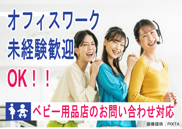 ◎働きやすさならトランスコスモス！