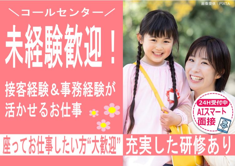 ◎17時半まで、残業ほぼなしでプライベートも充実!